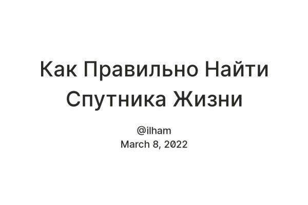 Как восстановить пароль кракен